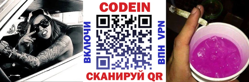купить   Котово  МЕГА зеркало  Кодеин напиток Lean (лин) 