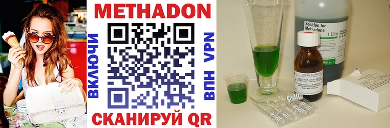 МЕТАДОН methadone  Котово 
